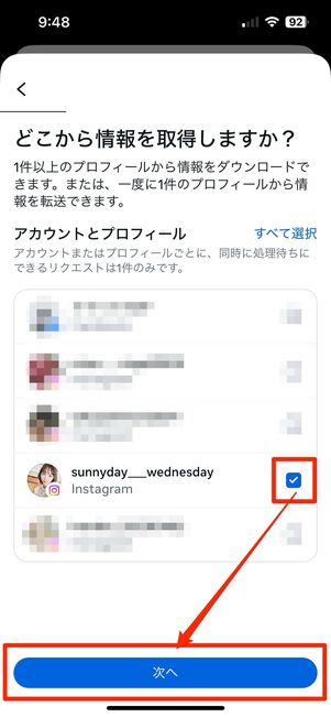 「アクティビティ」からバックアップデータのダウンロードをリクエスト