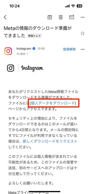 入力したメアド宛にダウンロードリンクが届く