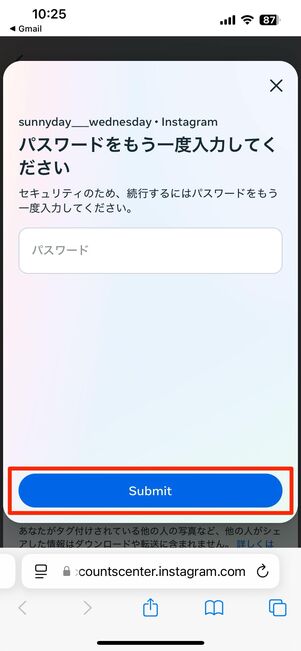 データのダウンロードを開始(iPhoneの場合)