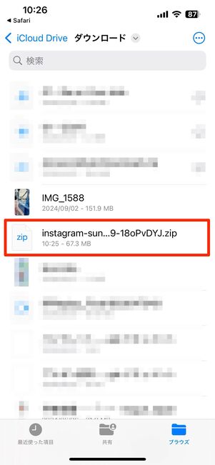データのダウンロードを開始(iPhoneの場合)