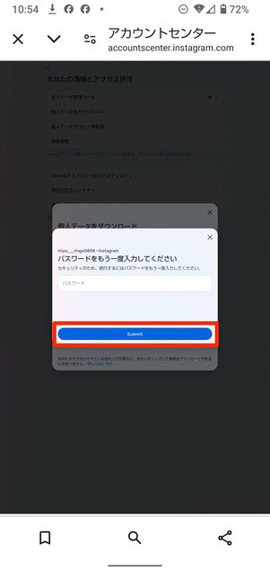 データのダウンロードを開始(Androidの場合)