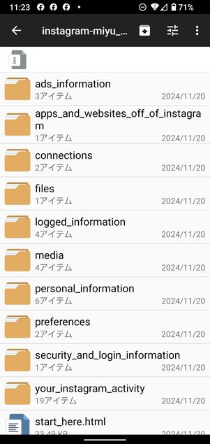 データのダウンロードを開始(Androidの場合)