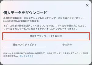 「設定」からバックアップデータのダウンロードをリクエスト