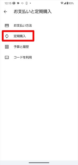 ブックウォーカー 解約 Androidアプリ
