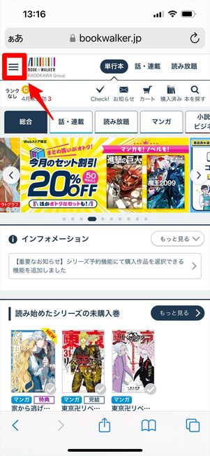 ブックウォーカー 解約