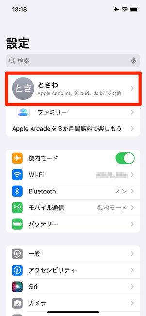 ブックウォーカー　解約　Apple Account