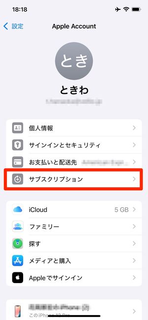 ブックウォーカー　解約　Apple Account