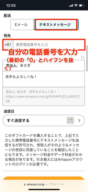 送信日　メールアドレス
