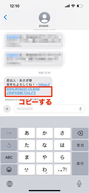 SMSで届く