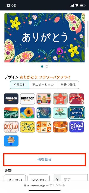アマギフ　リンク