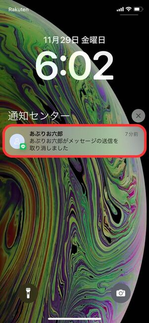 iPhoneロック画面