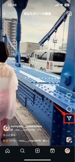 自分のリール動画をストーリーにシェアする方法
