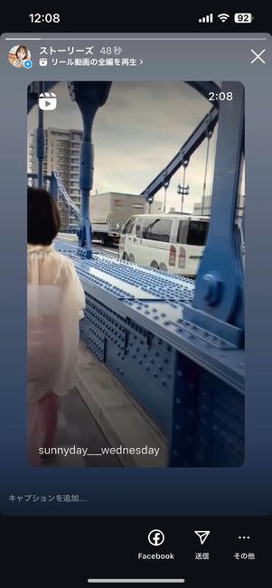 自分のリール動画をストーリーにシェアする方法