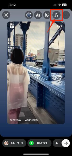 好きな音楽を付ける