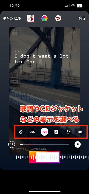 好きな音楽を付ける