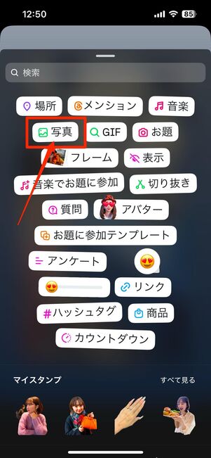 GIFや写真を付ける