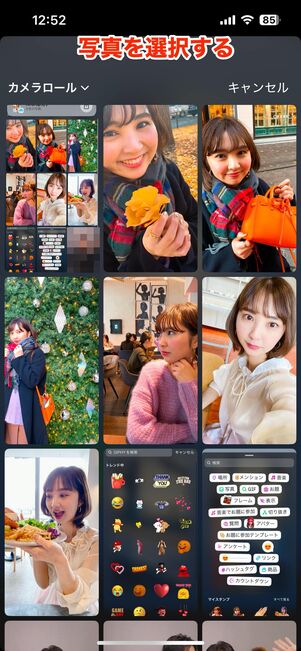 GIFや写真を付ける