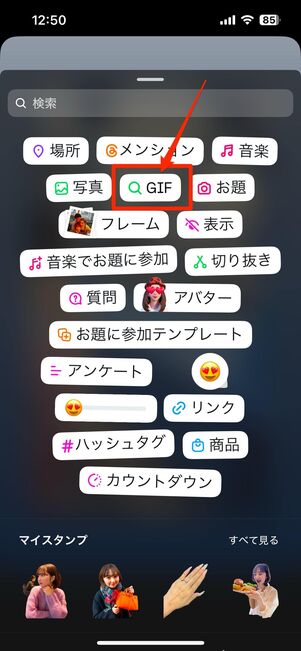 GIFや写真を付ける