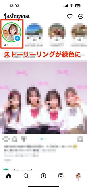 公開範囲を親しい友だちに設定する