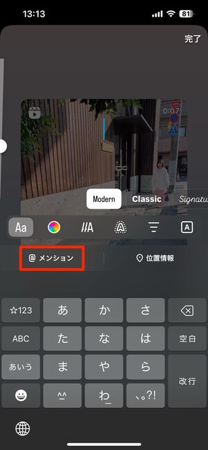 シェアするときは相手を「@(メンション)」するのがマナー