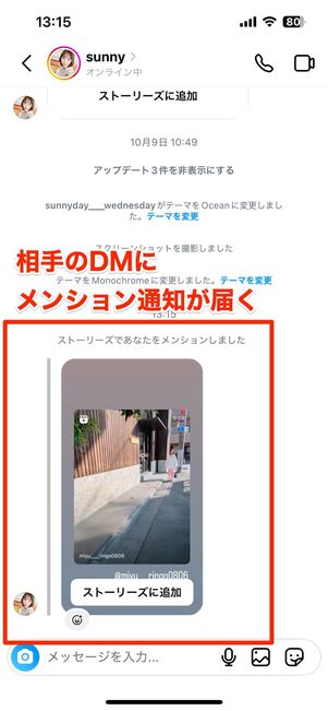 シェアするときは相手を「@(メンション)」するのがマナー