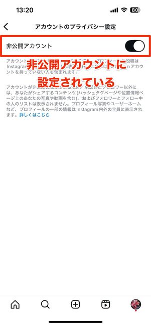 相手のリール動画にシェアボタンがない理由