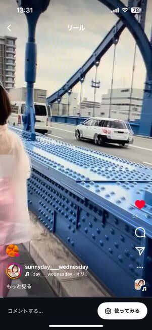「リール動画の全編を再生」から再生が可能