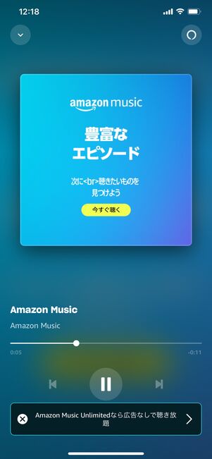 Amazon Music Free