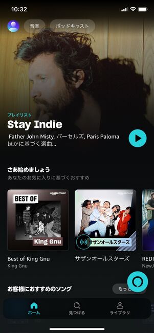 Amazon Music Unlimited 個人プラン