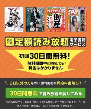 auブックパス 読み放題