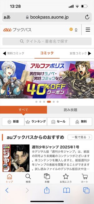 auブックパス