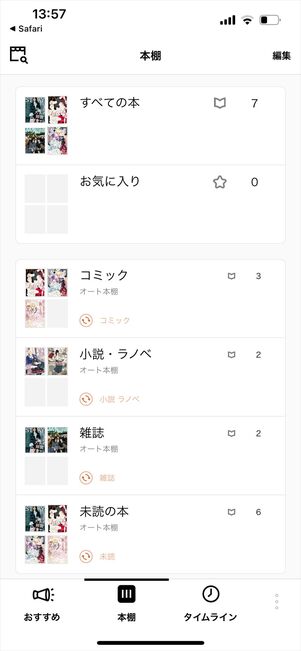 auブックパス 本棚