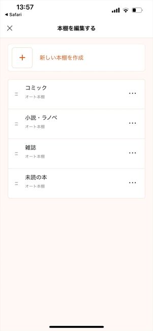 auブックパス 本棚