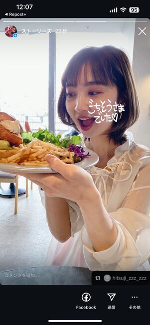 インスタストーリーをリポスト(引用して再シェア)する3つの方法