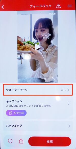 引用マークを編集
