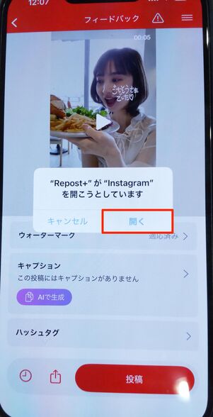 引用マークを編集