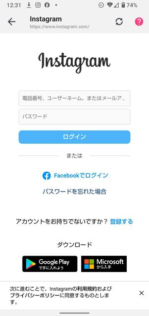 インスタグラム動画ダウンローダーを起動しペーストする