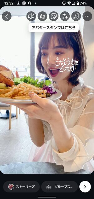 Instagramアプリでストーリーをリポストする