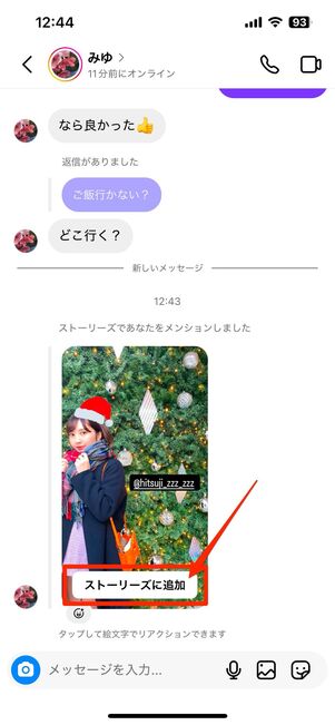 メンション通知(DM)を開く