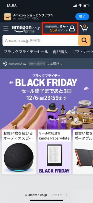 注文履歴を表示する