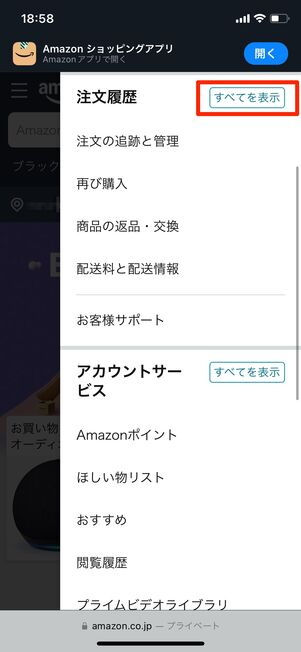 注文履歴を表示する