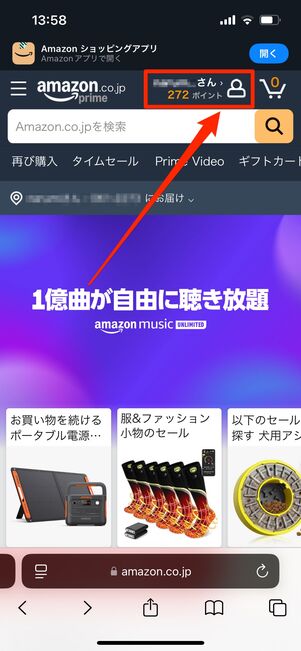 カスタマーサービス Amazon