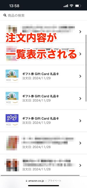 カスタマーサービス Amazon