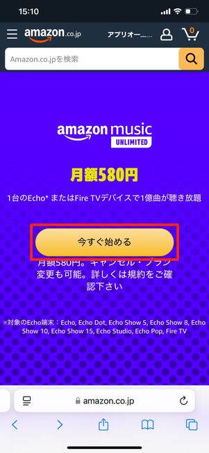 【ワンデバイスプラン】登録方法