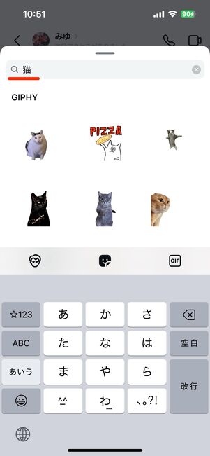 日本語で「猫」と検索