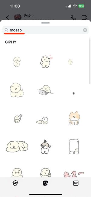 「mosao」さんの名前で検索した画面