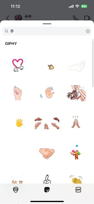 「手」（拍手・握手・バイバイ・いいね等）