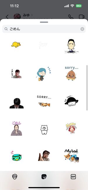 「ごめん・ありがとう」などの言葉