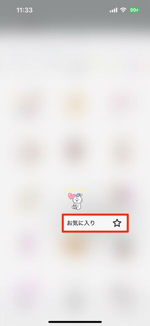 マイスタンプとGIPHYスタンプを保存する方法