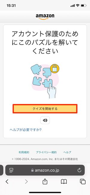 アカウントを作成する